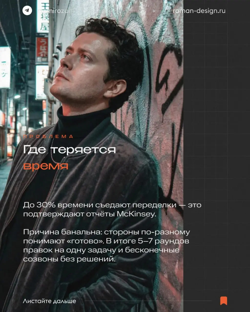 Один вопрос в брифе, который сэкономил мне 20 часов в месяц
Правки редко связаны с пикселями — почти всегда дело в размытых ожиданиях.
Один вопрос превращает субъективный дизайн в измеримый результат | Сетка — социальная сеть от hh.ru