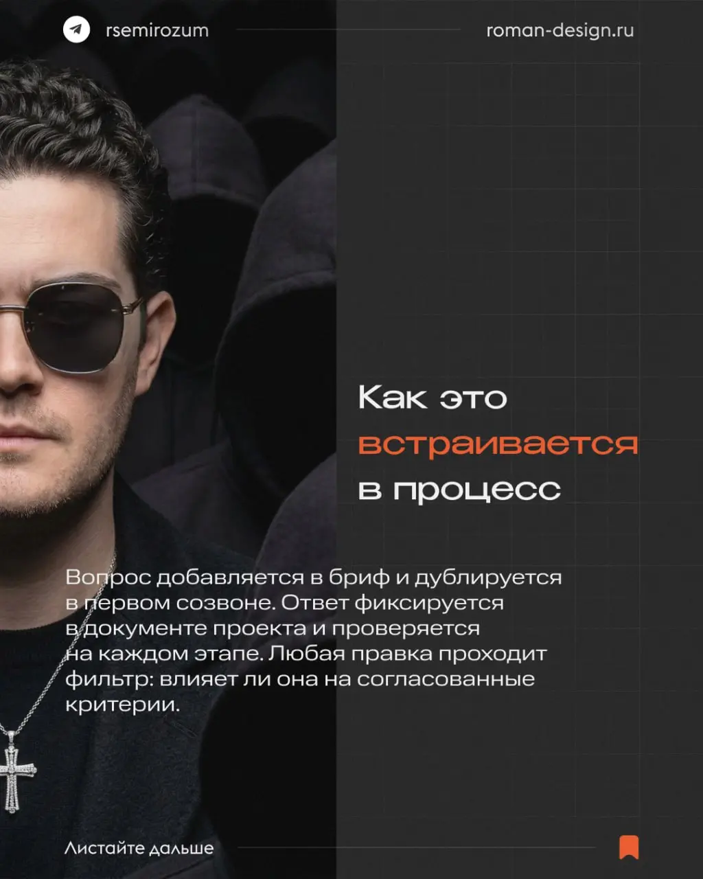 Один вопрос в брифе, который сэкономил мне 20 часов в месяц
Правки редко связаны с пикселями — почти всегда дело в размытых ожиданиях.
Один вопрос превращает субъективный дизайн в измеримый результат | Сетка — социальная сеть от hh.ru