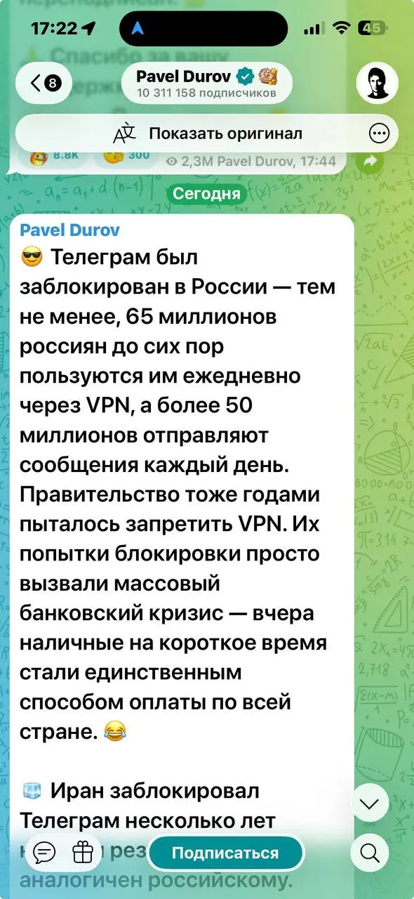 Пост Дурова от сегодня, на 10 млн подписчиков. Цитирую:
🤝 Добро пожаловать обратно в "Цифровое сопротивление", мои русские братья и сестры | Сетка — социальная сеть от hh.ru