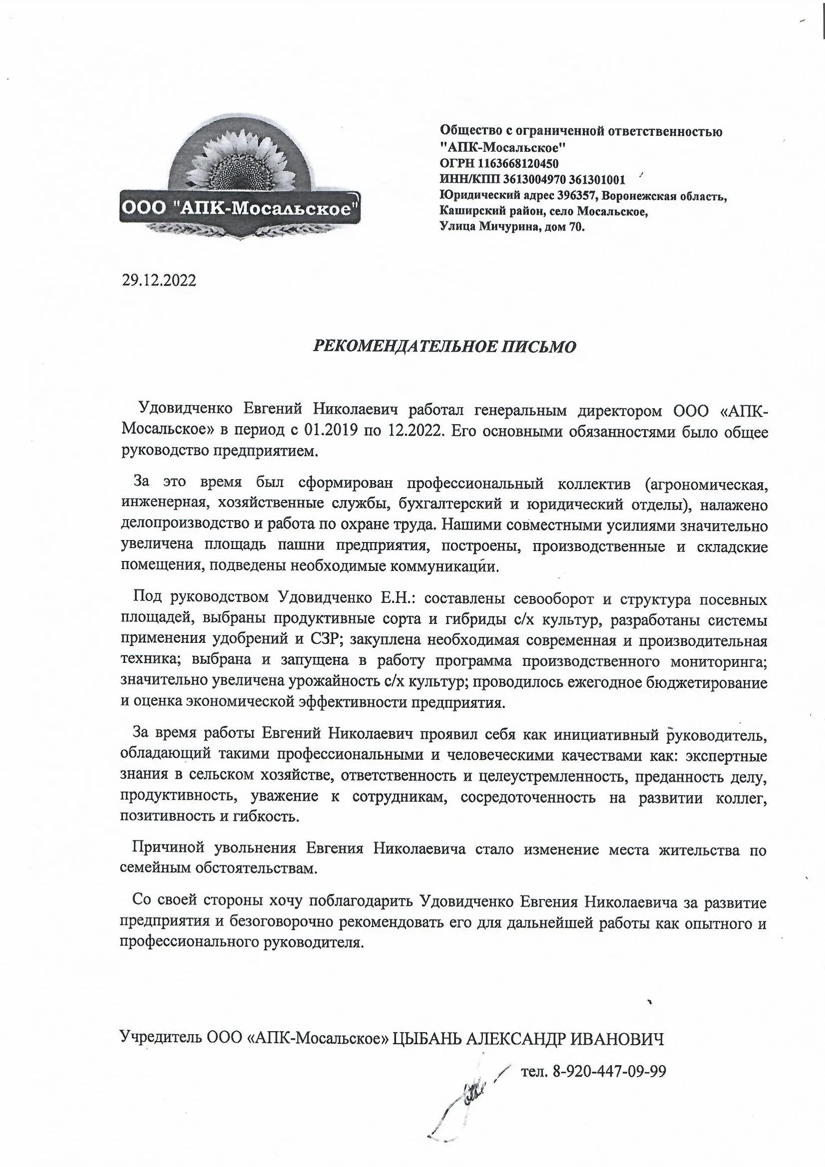 Network member avatar