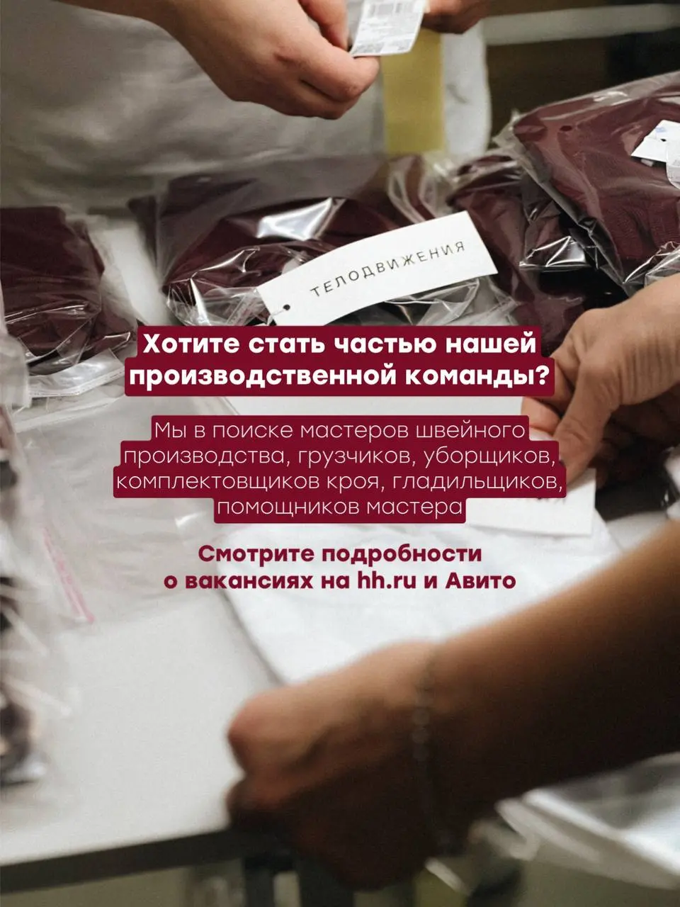 Почему мы сохраняем свое производство? | Сетка — социальная сеть от hh.ru