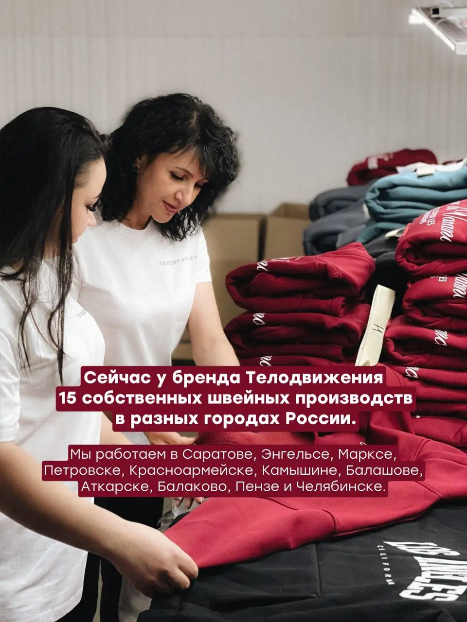 Почему мы сохраняем свое производство? | Сетка — социальная сеть от hh.ru