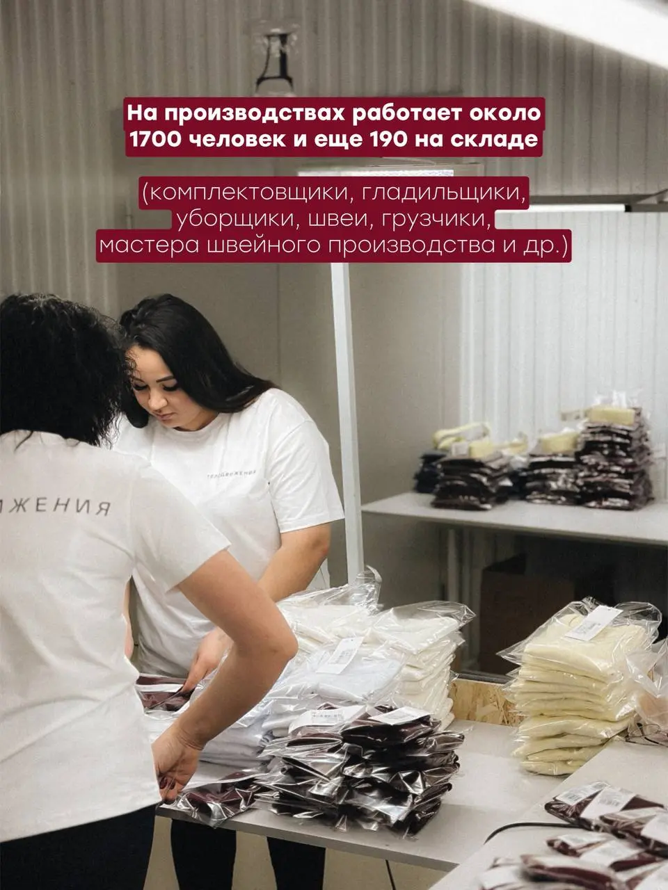 Почему мы сохраняем свое производство? | Сетка — социальная сеть от hh.ru