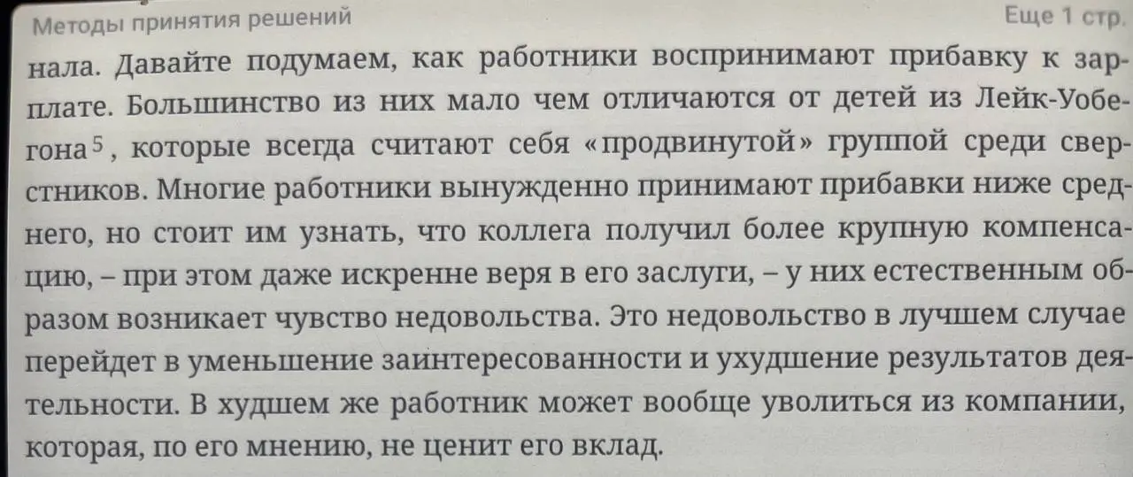 Привет 🫂
Позавчера в комментариях к посту о смерти Agile был поднят вопрос о том, мешает ли процедура performance review внедрению Agile, противоречит ли она ему | Сетка — социальная сеть от hh.ru