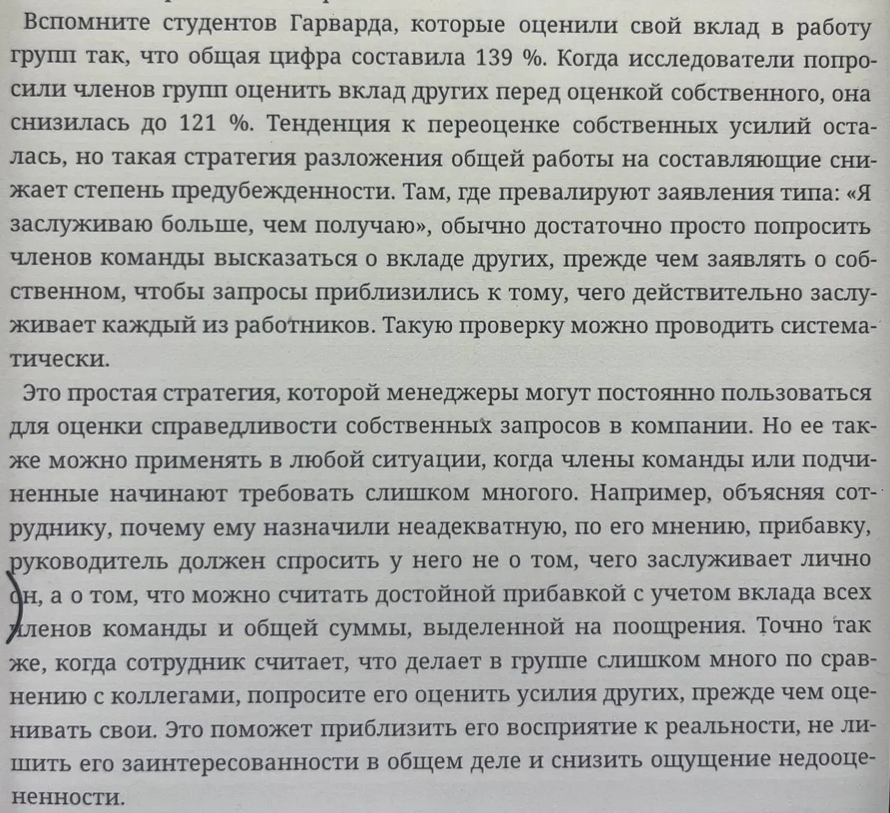 Привет 🫂
Позавчера в комментариях к посту о смерти Agile был поднят вопрос о том, мешает ли процедура performance review внедрению Agile, противоречит ли она ему | Сетка — социальная сеть от hh.ru