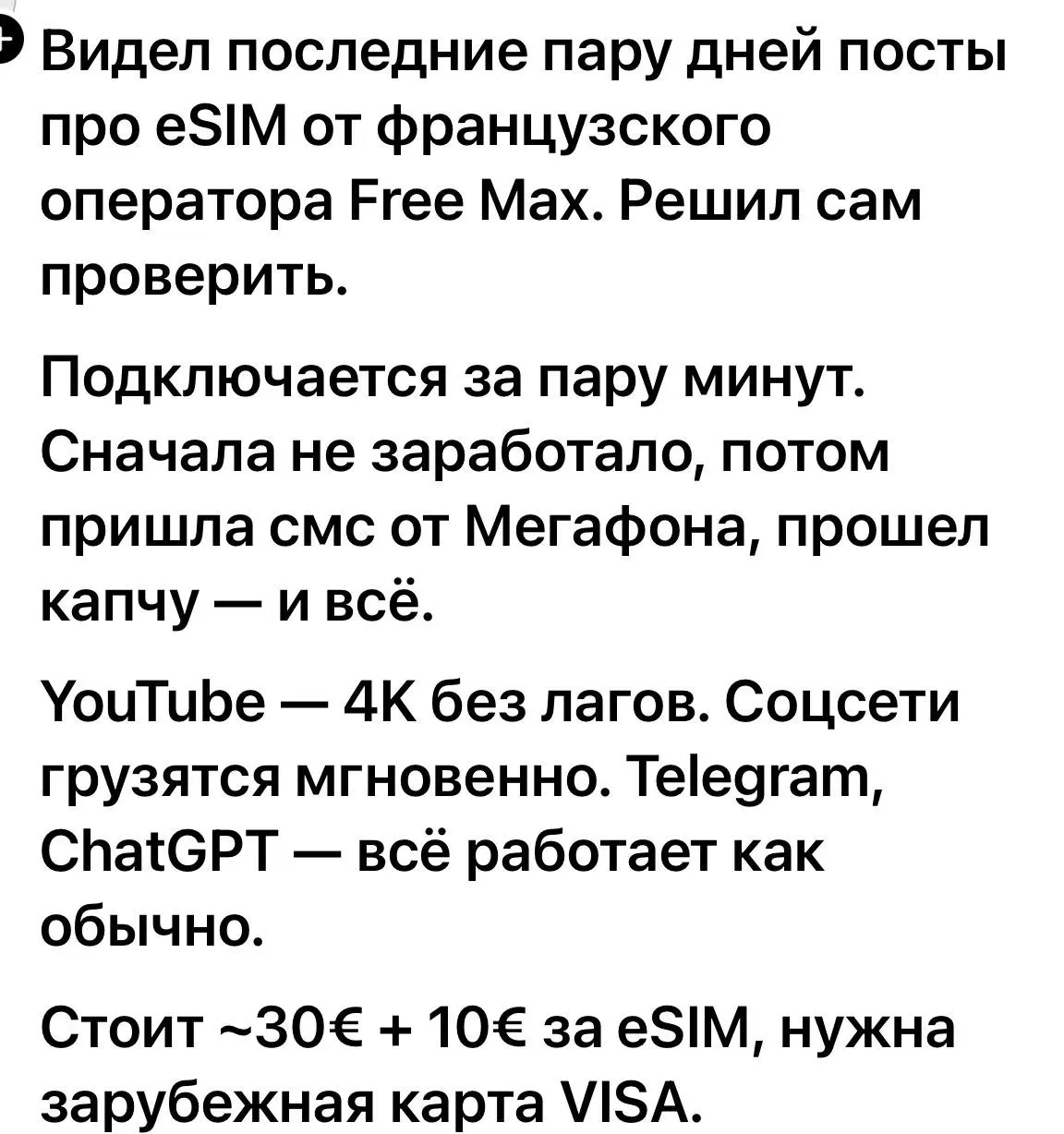 Обход блокировок через зарубежную карту.. | Сетка — социальная сеть от hh.ru