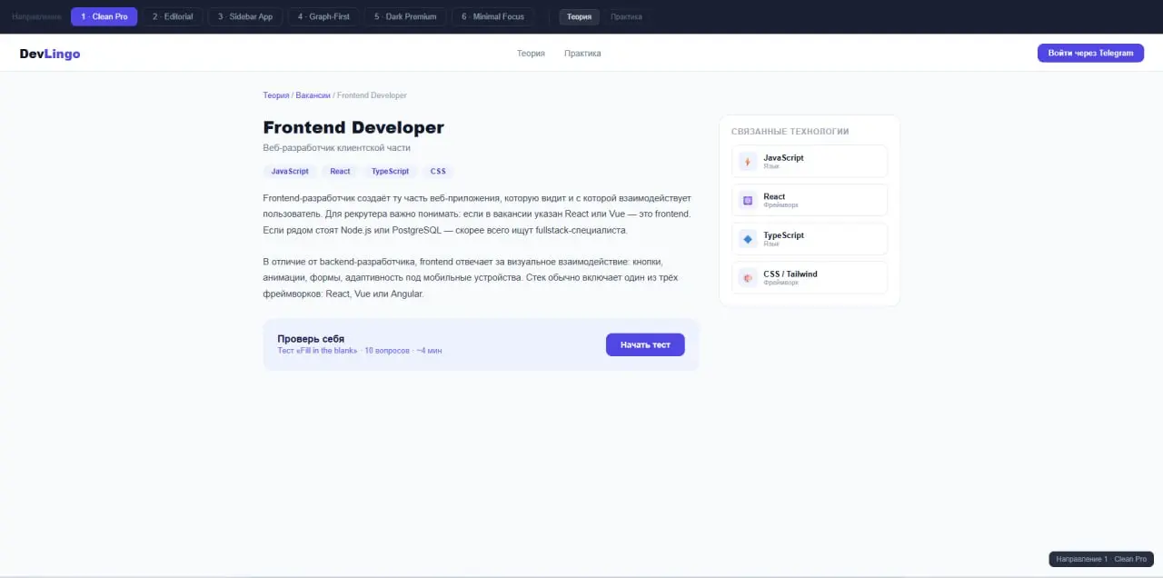Что готово на текущий момент
Прошли с BMAD путь от «есть идея» до «можно резать план на задачи и садиться писать код» | Сетка — социальная сеть от hh.ru