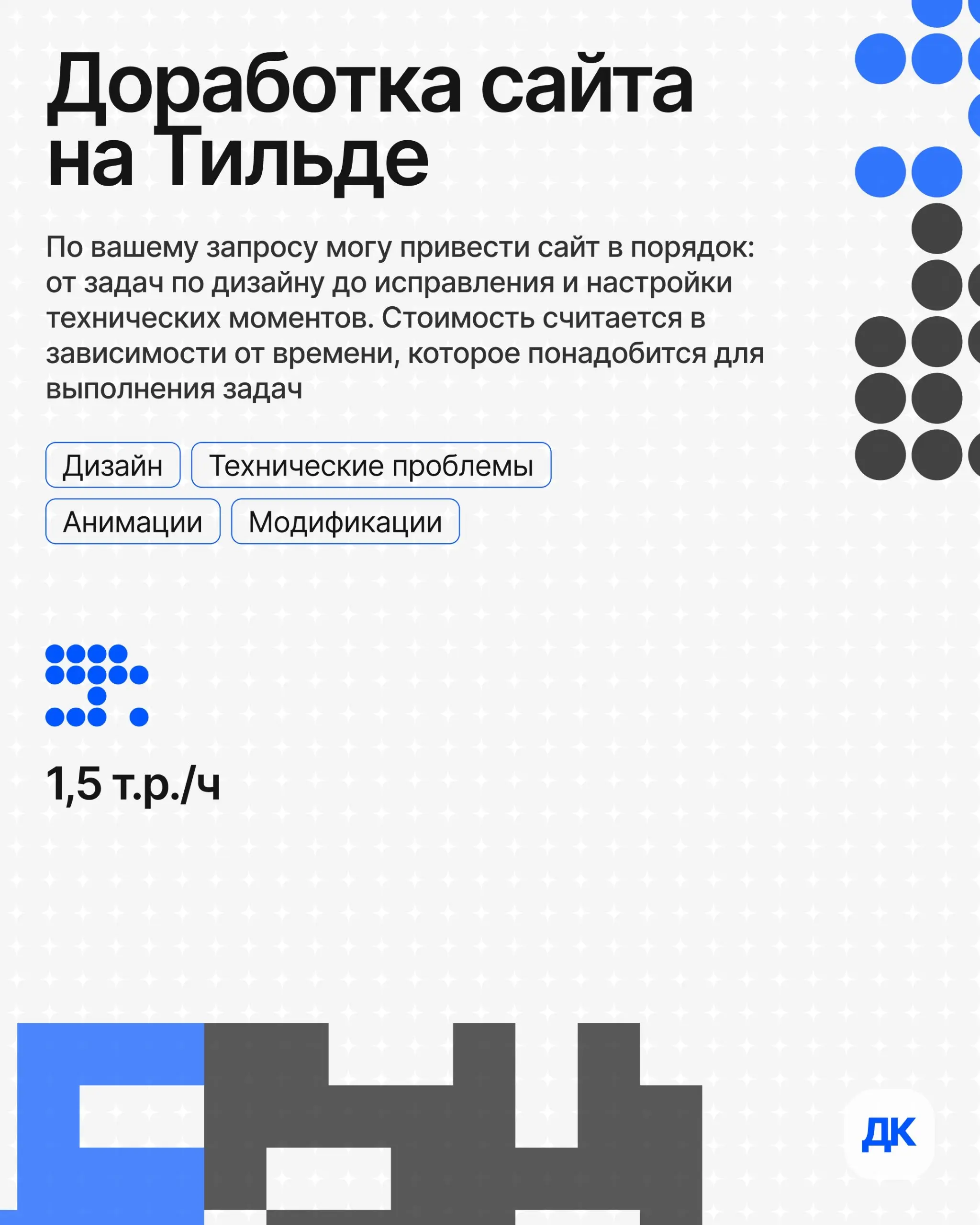 Мои услуги и их стоимость
Решил подготовить карусель, где подробно расписал какой тип сайта подойдёт в том или ином случае и сколько он будет стоить | Сетка — социальная сеть от hh.ru