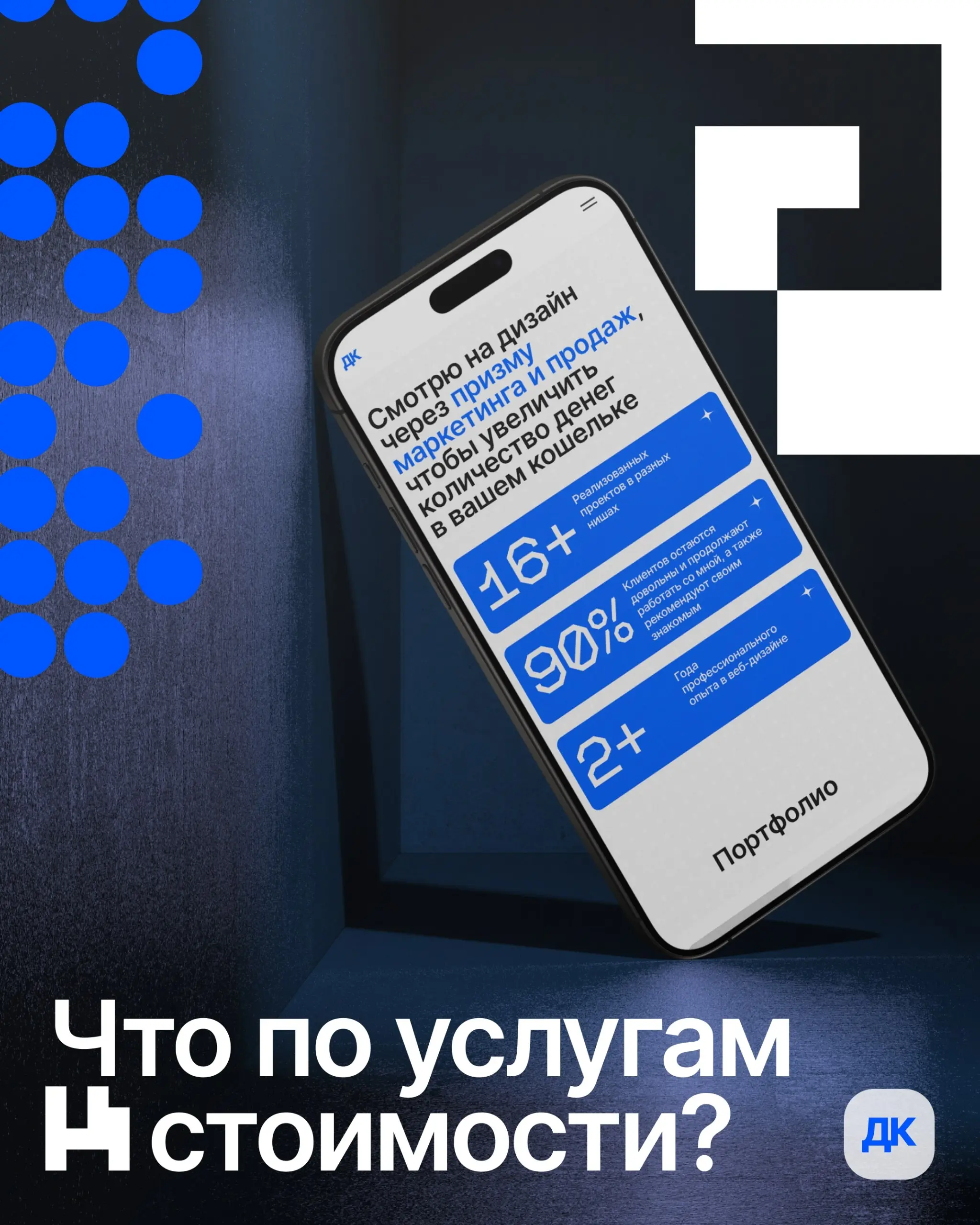 Мои услуги и их стоимость
Решил подготовить карусель, где подробно расписал какой тип сайта подойдёт в том или ином случае и сколько он будет стоить | Сетка — социальная сеть от hh.ru