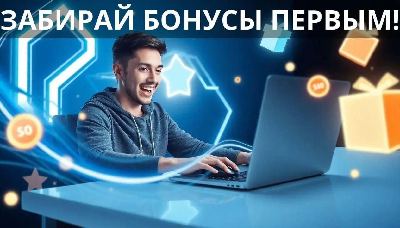 Хочешь получать деньги в пару кликов и забирать халявные бонусы, пока другие ищут сложные схемы? Тут собраны только рабочие способы заработать — показываю всё на практике и делюсь свежими возможностям... | Сетка — социальная сеть от hh.ru