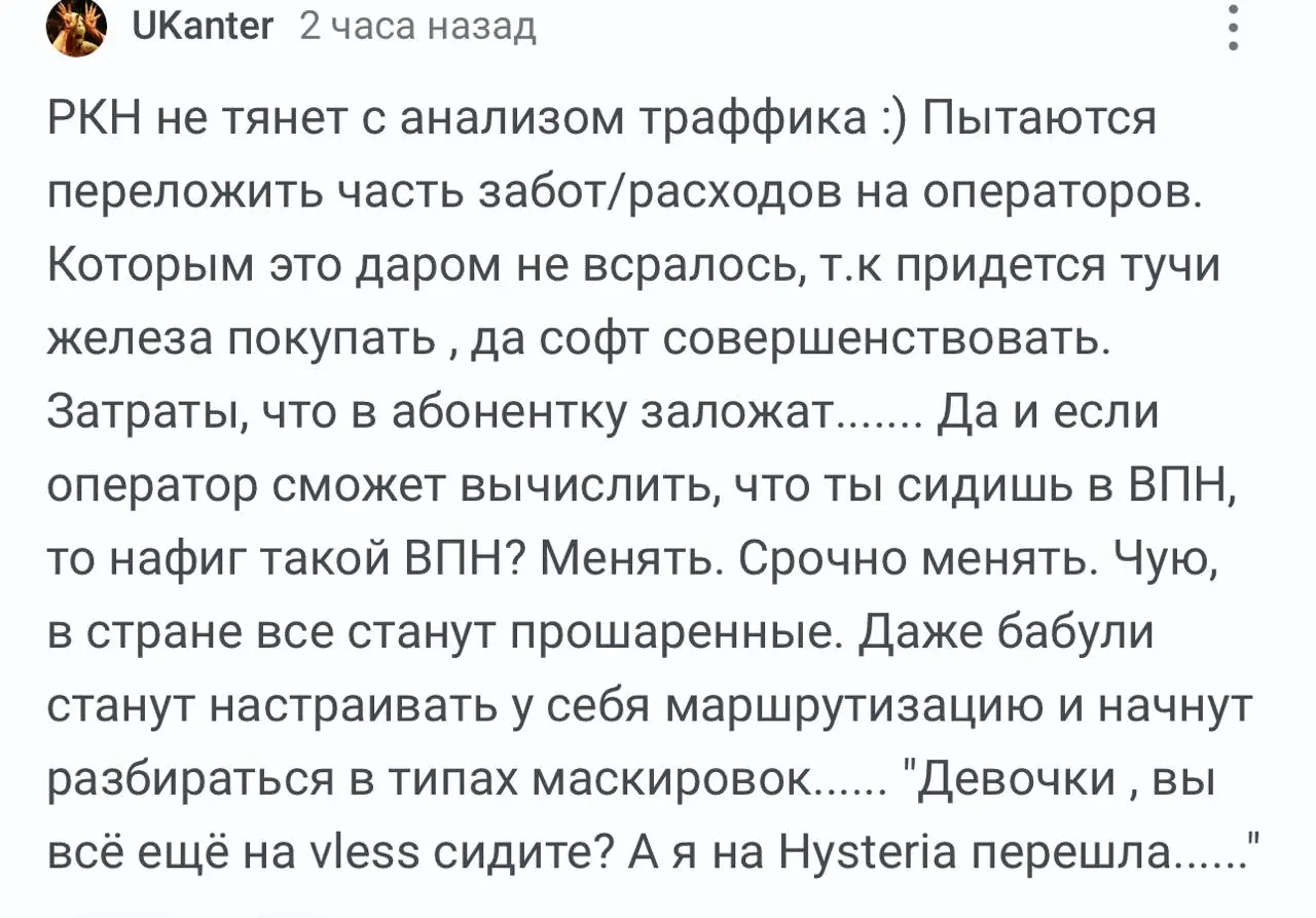Народ конечно у нас веселый, их щемят, но они не унывают. И да, докладываю - мои дети очень стали прошарены в вопросах ВПН и вполне себе изыскивают способы обойти блокировки | Сетка — социальная сеть от hh.ru
