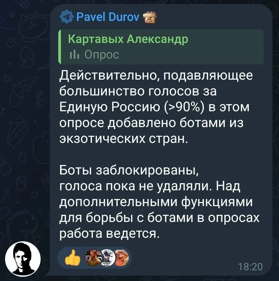 В одном из тг каналов за Единую Россию жёстко накрутили голоса | Сетка — социальная сеть от hh.ru