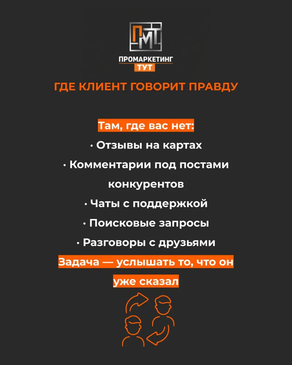 «Оцените нас от 1 до 10» — это ловушка. Клиент вам врёт. И вы даже не знаете об этом
— Заполните, пожалуйста, анкету обратной связи!
— Хорошо, конечно | Сетка — социальная сеть от hh.ru