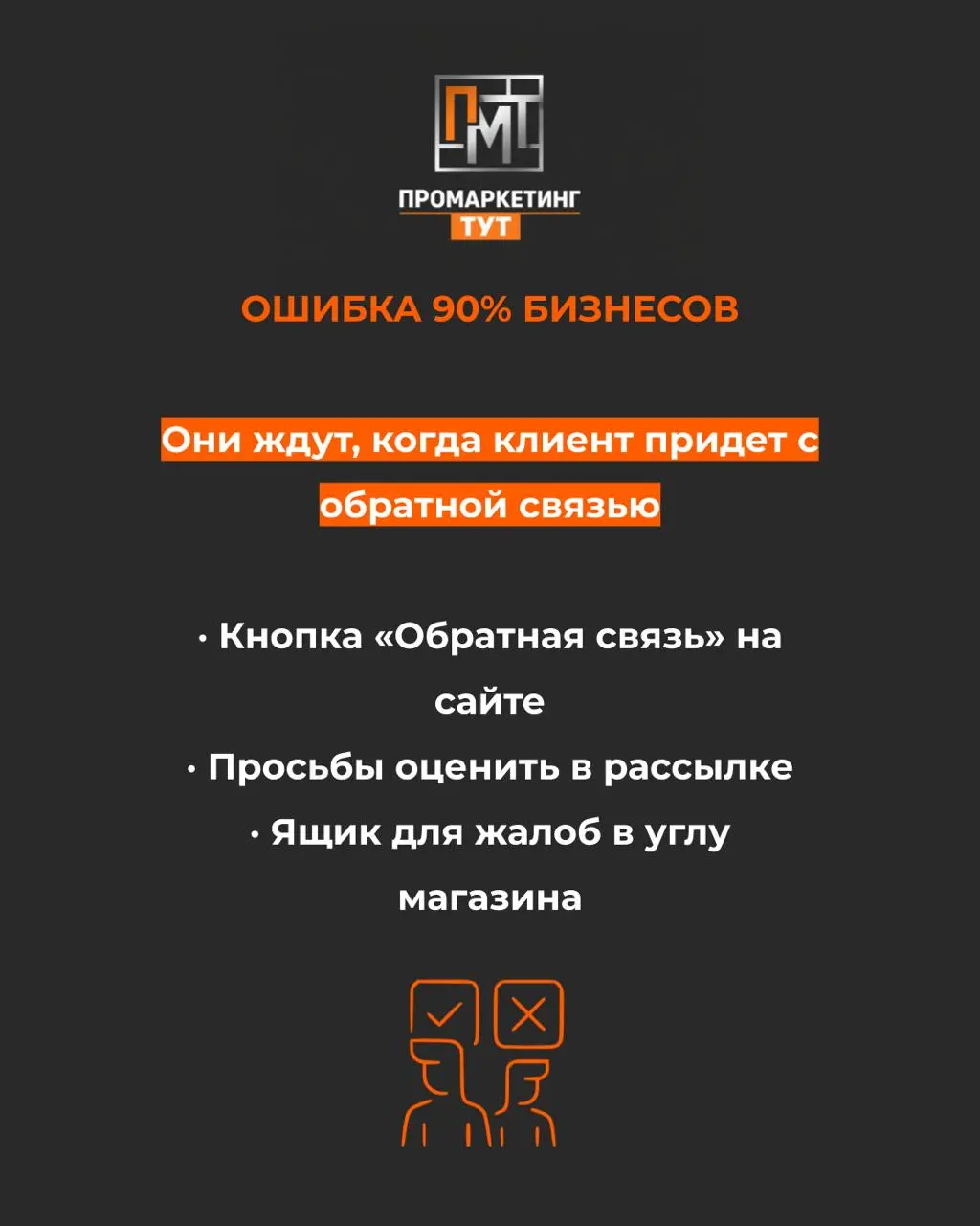«Оцените нас от 1 до 10» — это ловушка. Клиент вам врёт. И вы даже не знаете об этом
— Заполните, пожалуйста, анкету обратной связи!
— Хорошо, конечно | Сетка — социальная сеть от hh.ru