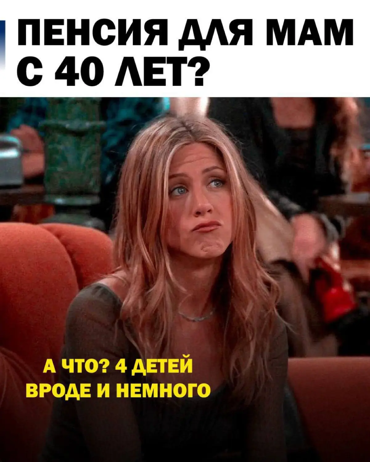💥 В начале 2026 года депутат Дмитрий Гриб предложил пересмотреть возраст выхода на пенсию для многодетных матерей
Суть инициативы:
✔️ 5 и более детей – с 40 лет.
✔️ 4 ребёнка – с 45 лет | Сетка — социальная сеть от hh.ru