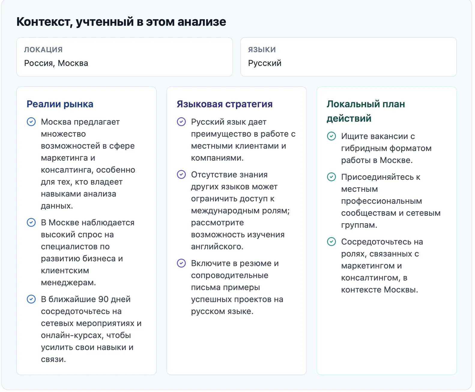 Мы обновили Карьерный Навигатор в OptiRésumé:
Добавили новый раздел с предложенными карьерными позициями и более структурированными, чуть более детализированными рекомендациями под профиль каждого пол... | Сетка — социальная сеть от hh.ru