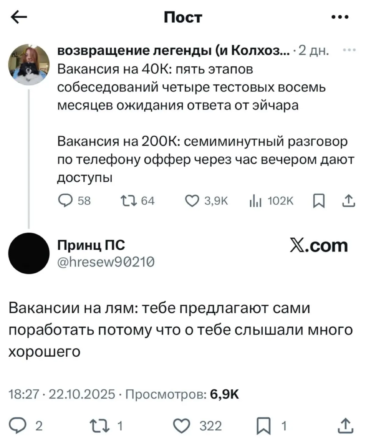 Я бы хотел такую вакансию и job offer 🤣 | Сетка — социальная сеть от hh.ru