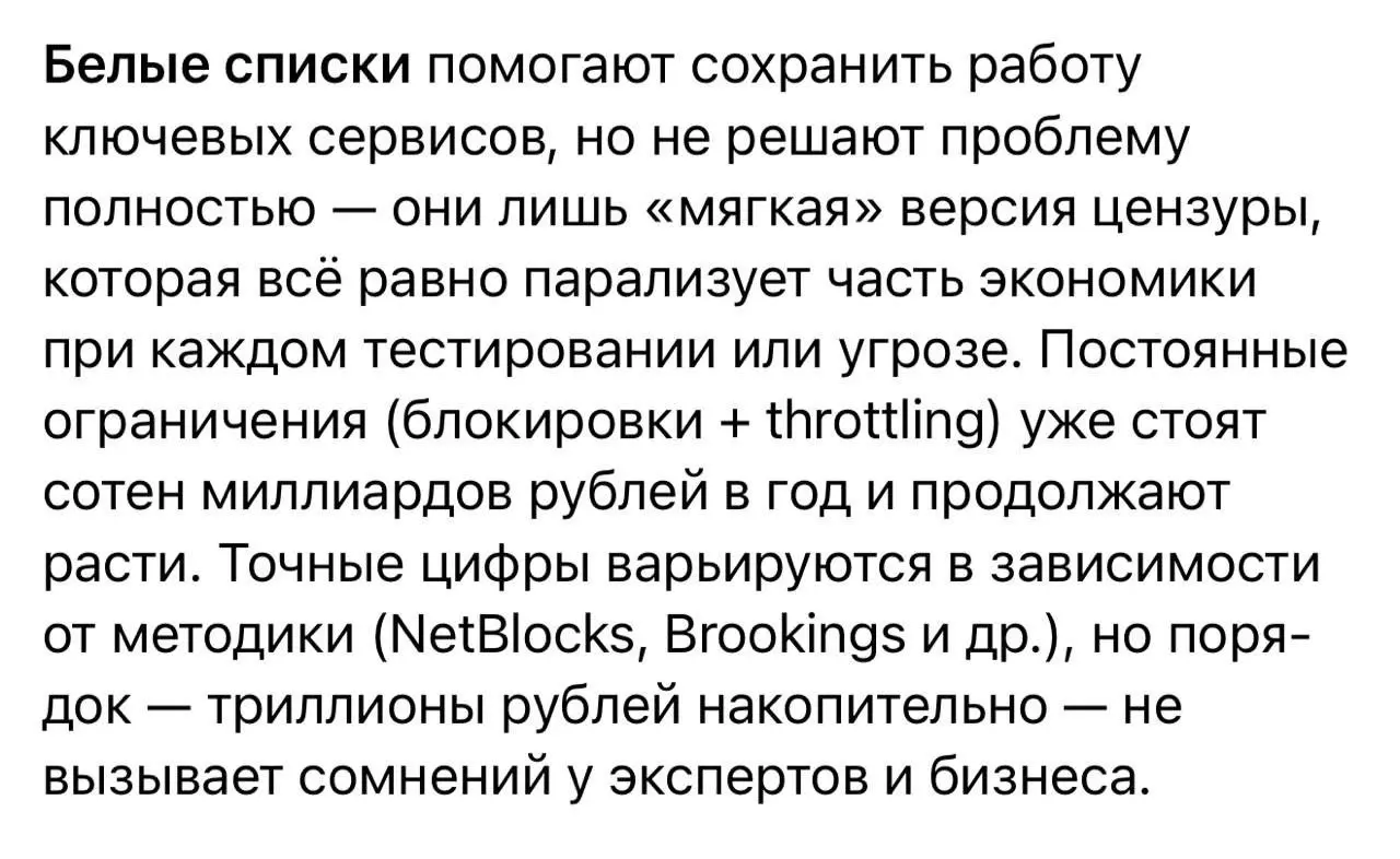 Журналисты Коммерсанта посчитали убытки от отключений интернета. И уже триллион рублей, говорят | Сетка — социальная сеть от hh.ru