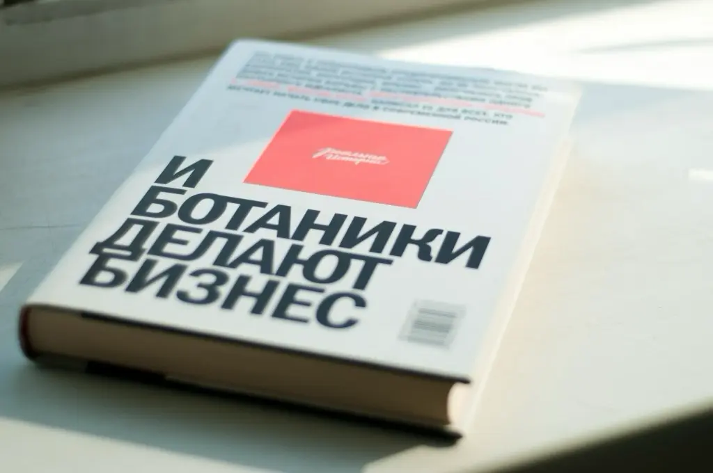 «И ботаники делают бизнес» | Сетка — социальная сеть от hh.ru