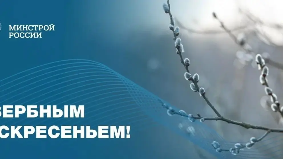 Вербное воскресенье — один из самых светлых и значимых дней в православной традиции, символизирующий обновление, надежду и духовное возрождение | Сетка — социальная сеть от hh.ru