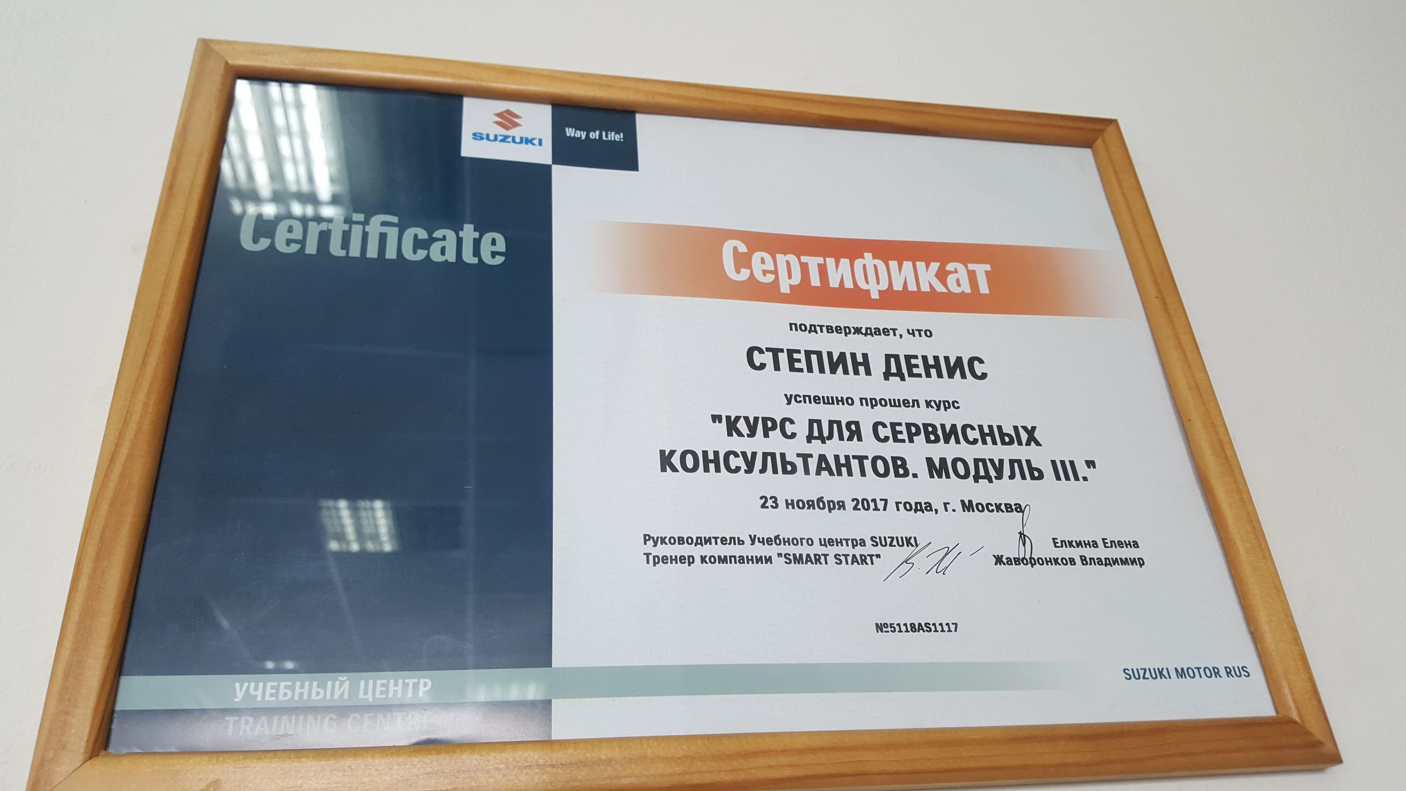 Денис Степин