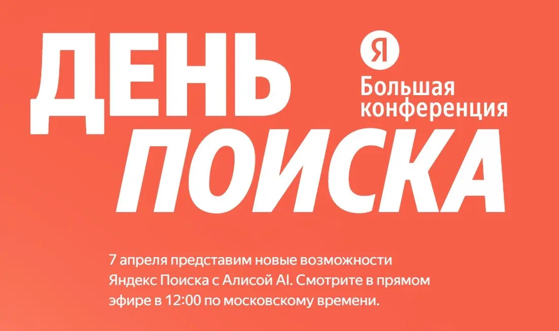 Нейропоиск изменится! Ждём-с ) | Сетка — социальная сеть от hh.ru