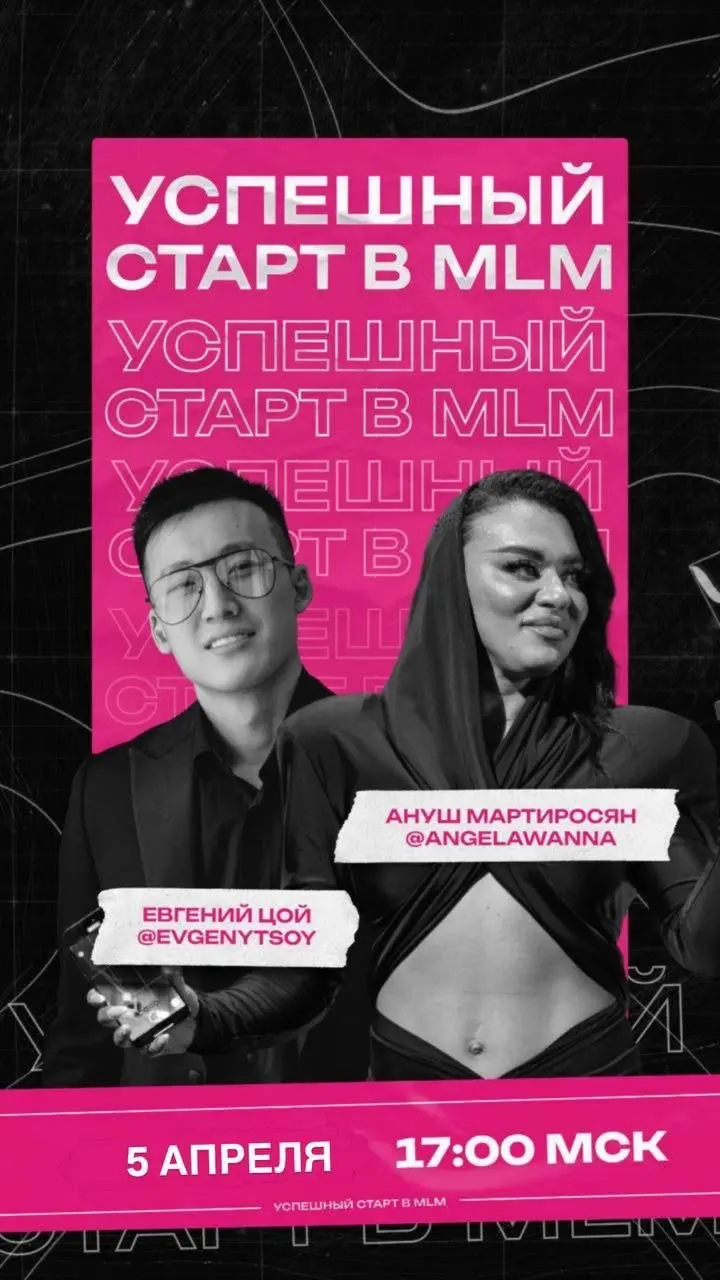 Ссылка на сегодняшний тренинг «Успешный старт в МЛМ» отправится уже туда | Сетка — социальная сеть от hh.ru