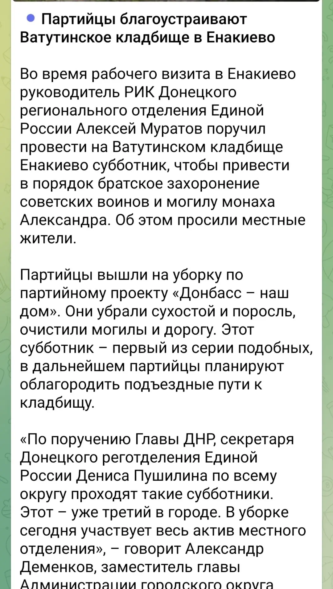 Иосиф создал Иакова...ой,не то...
Пушилин поручил Муратову,, Муратов поручил Деменкову, Деменков поручил народу.... | Сетка — социальная сеть от hh.ru
