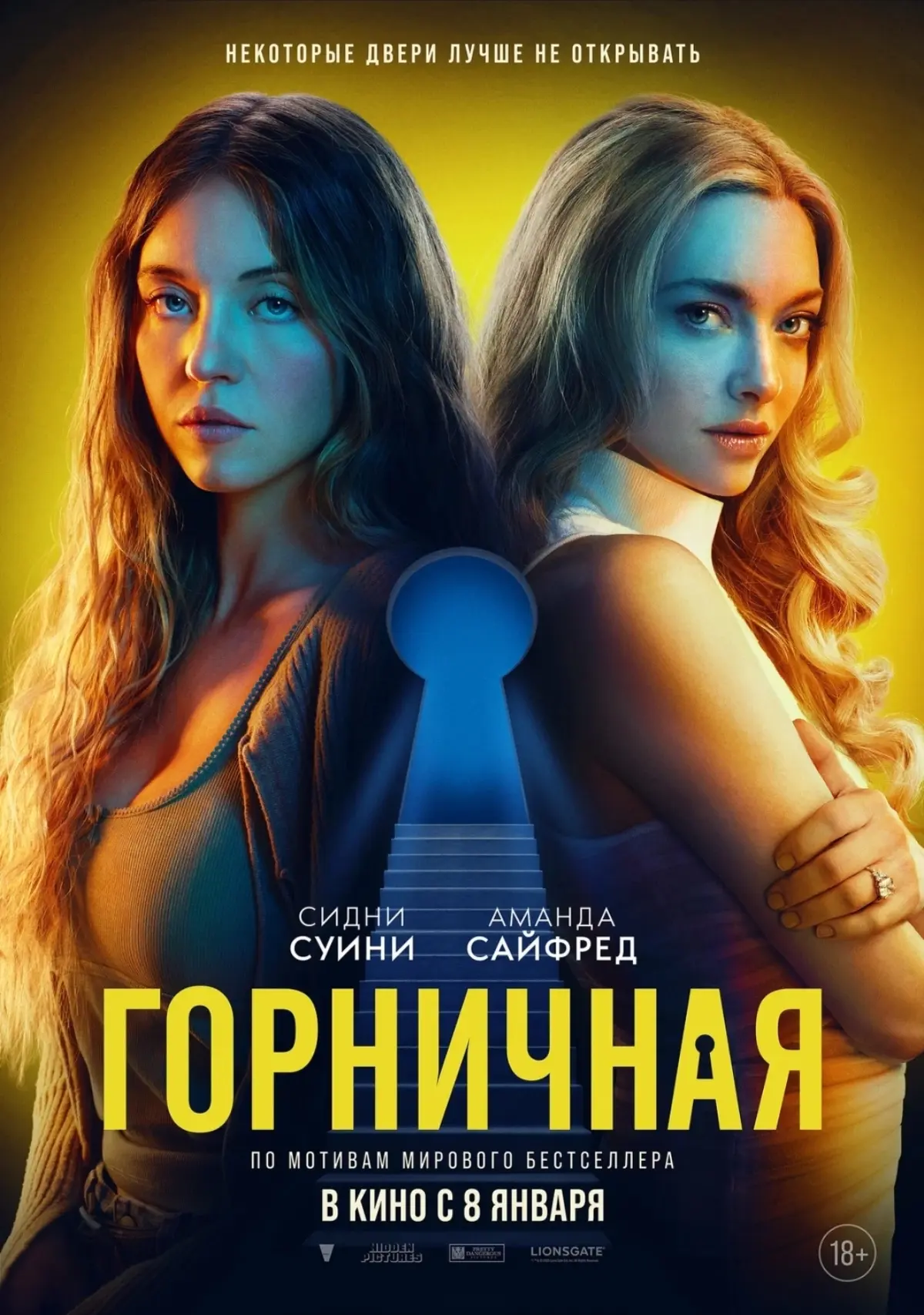 Мнение неэксперта | Сетка — социальная сеть от hh.ru