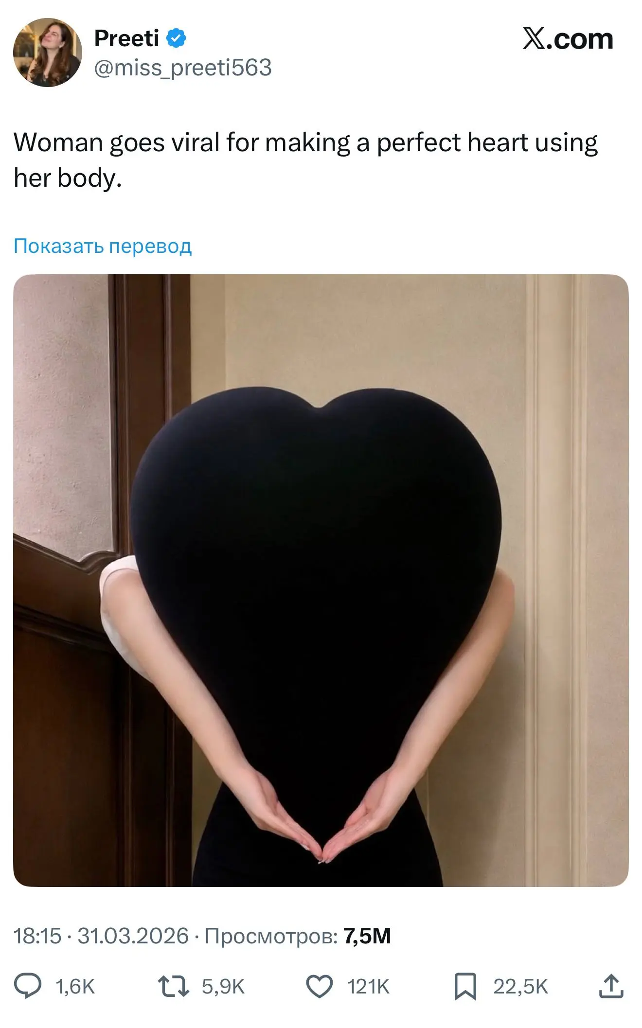 В Японии новый флешмоб — девушки пытаются изобразить сердце с помощью рук и пятой точки.
Давайте тоже покажем, что мы думаем о работе Минцифры и Роскомнадзора | Сетка — социальная сеть от hh.ru