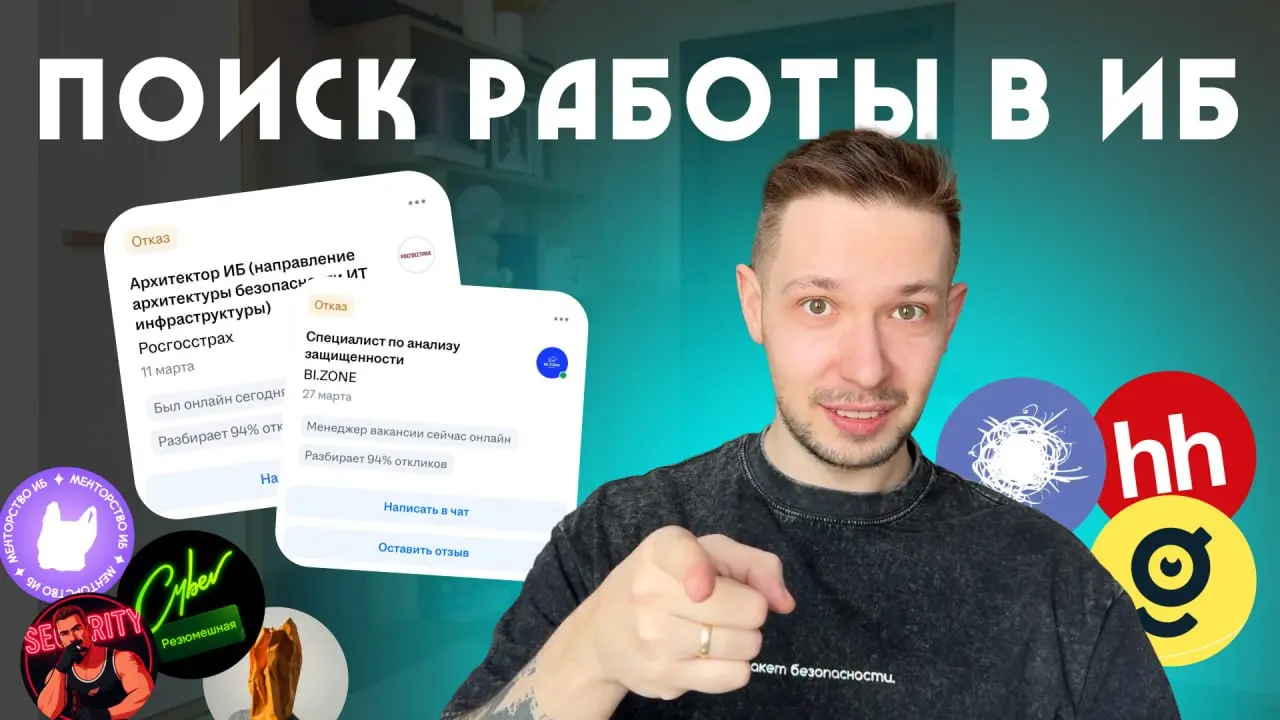 В общем, тут такое дело...
Я наконец-то сел и записал ролик о том, как я подхожу к процессу поиска работы | Сетка — социальная сеть от hh.ru