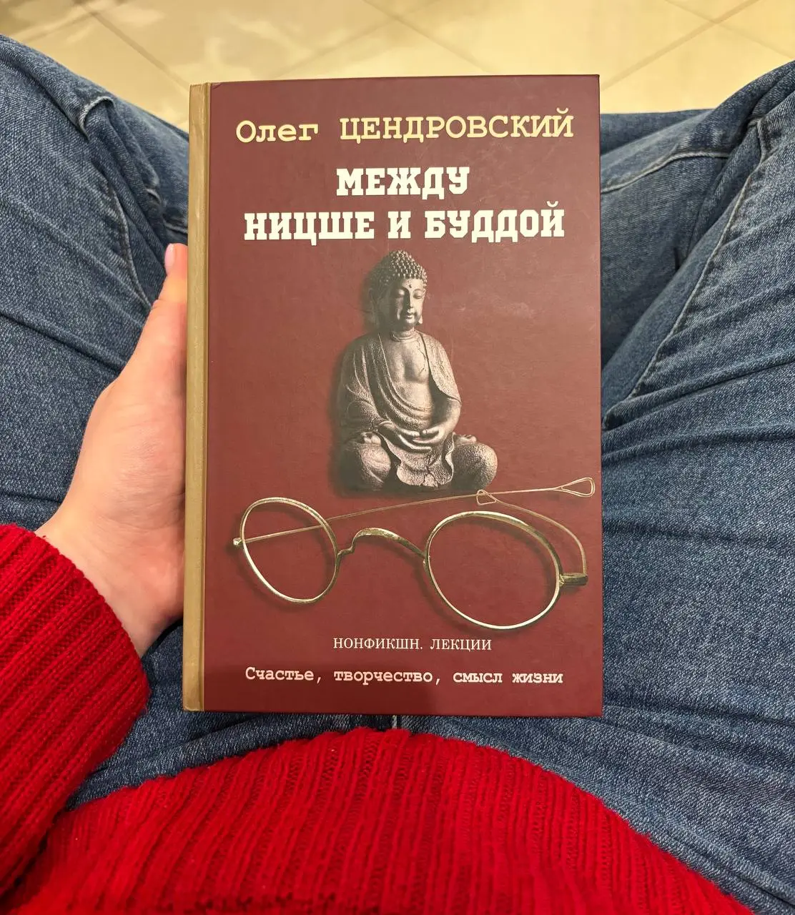 Читаю вот такую книгу. Автор пишет лекции на стыке философии, психологии и нейробиологии | Сетка — социальная сеть от hh.ru