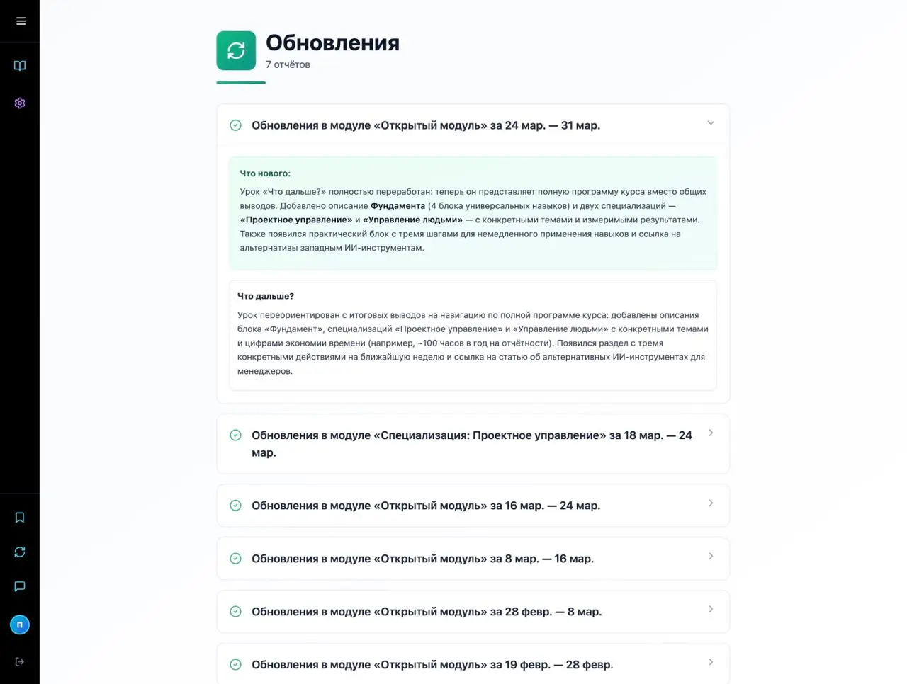 Большинство онлайн-курсов устроены одинаково: видео, текст, тест из 5 вопросов в конце модуля. Прочитал, кивнул, угадал правильный ответ – через неделю не помнишь половины. У нас так не работает | Сетка — социальная сеть от hh.ru