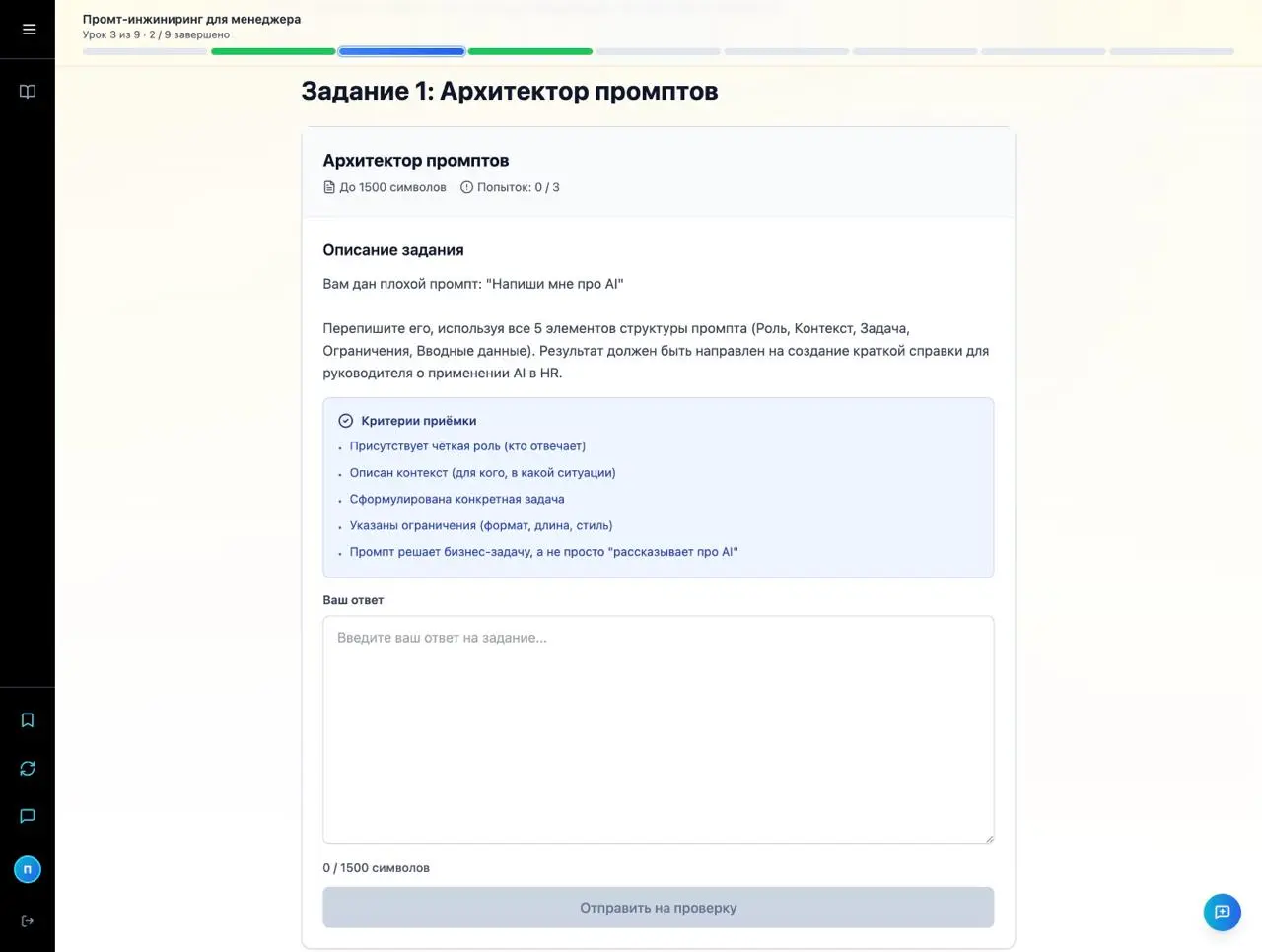 Большинство онлайн-курсов устроены одинаково: видео, текст, тест из 5 вопросов в конце модуля. Прочитал, кивнул, угадал правильный ответ – через неделю не помнишь половины. У нас так не работает | Сетка — социальная сеть от hh.ru