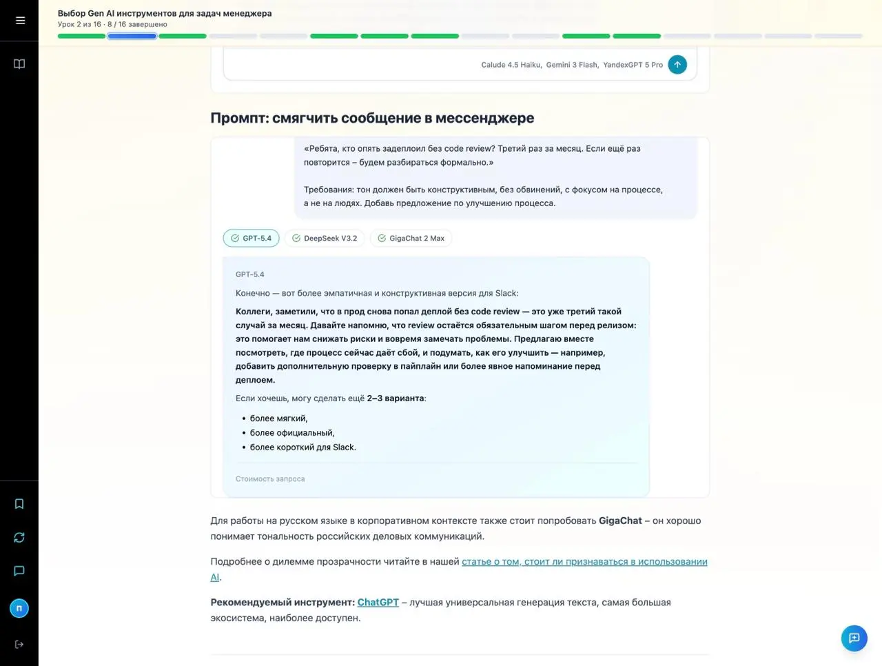 Большинство онлайн-курсов устроены одинаково: видео, текст, тест из 5 вопросов в конце модуля. Прочитал, кивнул, угадал правильный ответ – через неделю не помнишь половины. У нас так не работает | Сетка — социальная сеть от hh.ru