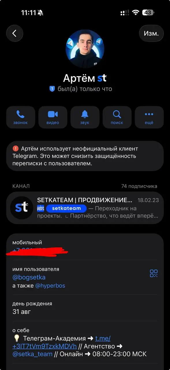 Если вы используете сторонний клиент, то готовьтесь к тому, что у вас появится вот такая плашка. | Сетка — социальная сеть от hh.ru