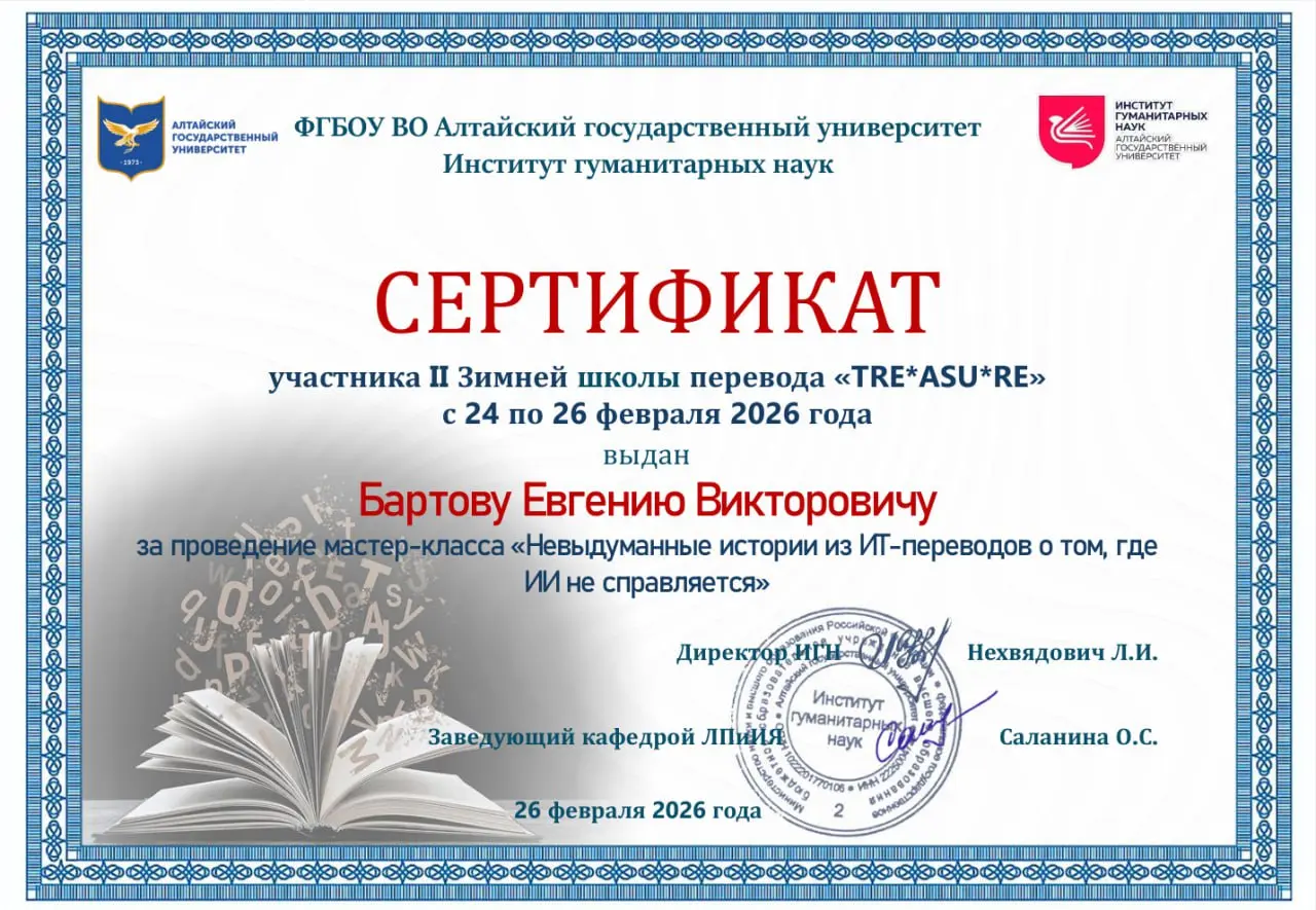 Прислали сертификат за проведенную лекцию по ИТ-переводу.
Спасибо. Зовите еще :). | Сетка — социальная сеть от hh.ru