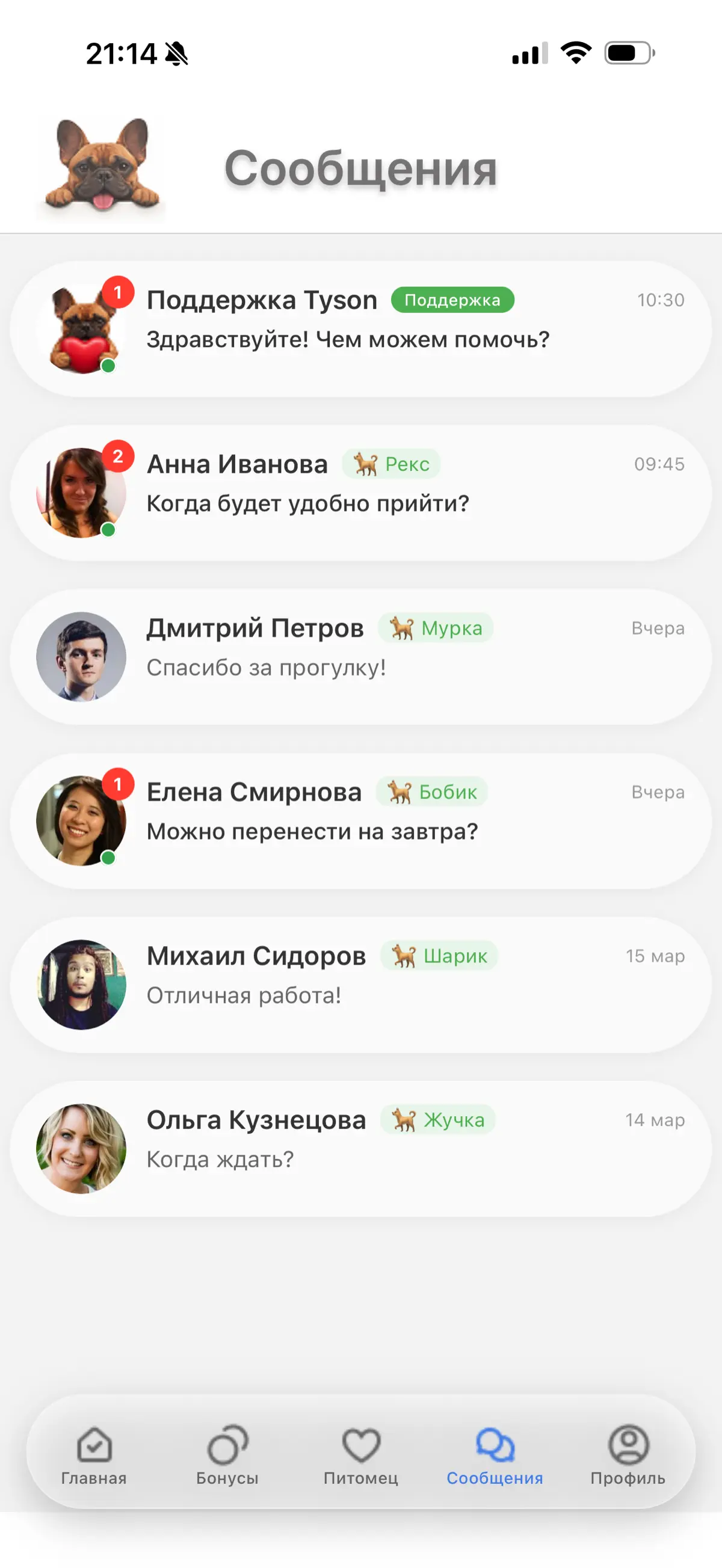💔 делаю приложение | Сетка — социальная сеть от hh.ru