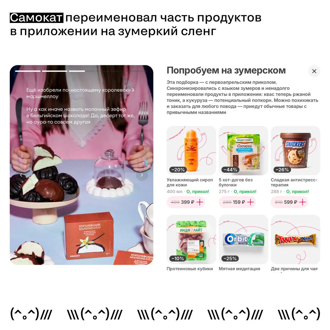 1 апреля прошло, а брендовый юмор — остался
День смеха давно стал частью культурного кода и поводом для брендов на один день стать менее серьёзными и повеселить аудиторию | Сетка — социальная сеть от hh.ru