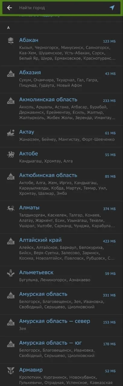 Непонятно ради чего в 2Гис сделали иконки к городам и областям
У областей просто одна на всех, у городов какие-то гербо/ассоциативно/стереотипные 😁
Только непонятно зачем они тут вообще
Никто точно не... | Сетка — социальная сеть от hh.ru