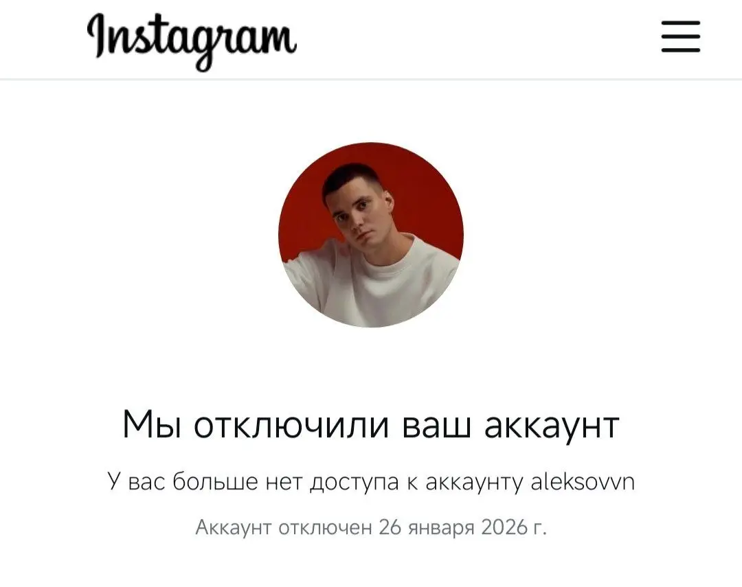 Запрещенограм пока👋🏻
Основной аккаунт отключен на всегда
В скором времени буду делать новый, следите за новостями | Сетка — социальная сеть от hh.ru