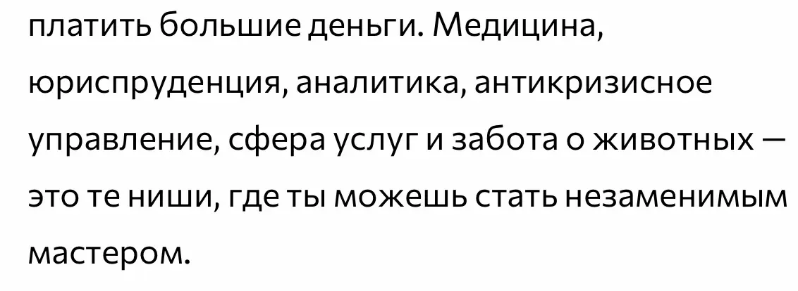 🕯️Натальная карта | Сетка — социальная сеть от hh.ru