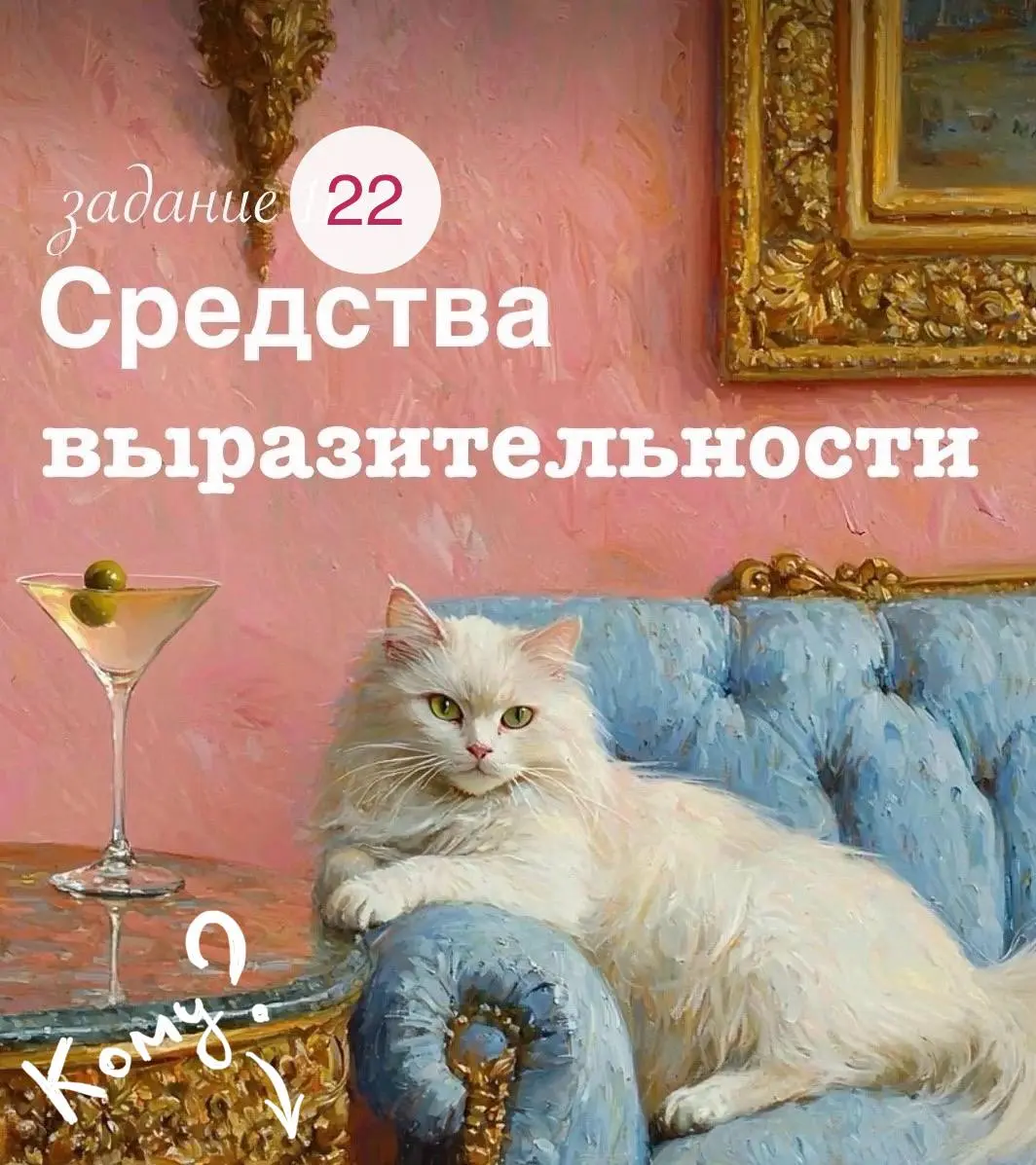 Средства выразительности | Сетка — социальная сеть от hh.ru