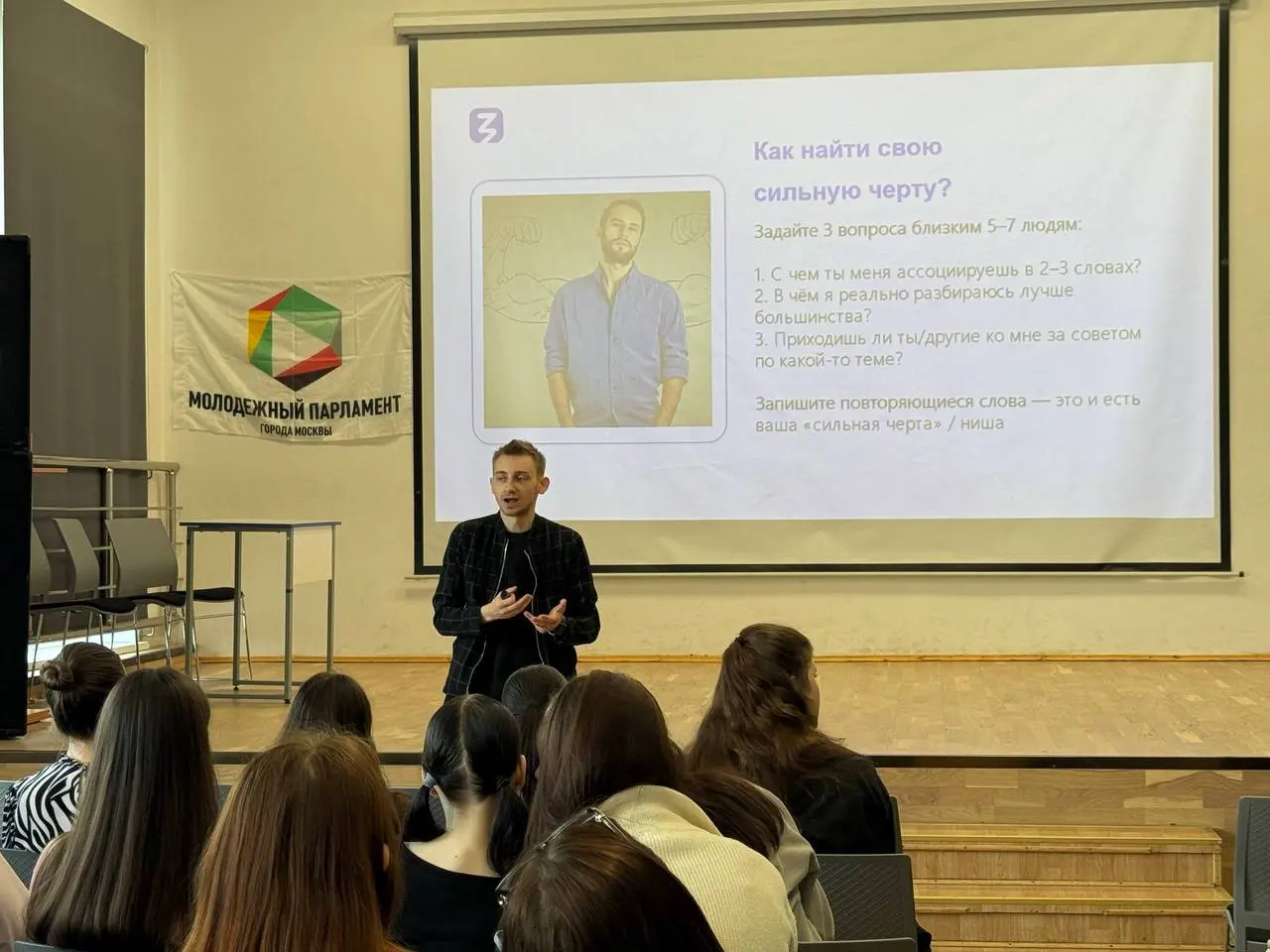 📌 Как попадать в заголовки СМИ?
🗣️ На днях я выступил с лекцией в Московском педагогическом колледже в районе Кузьминки на тему «Личный бренд и деловая репутация» | Сетка — социальная сеть от hh.ru