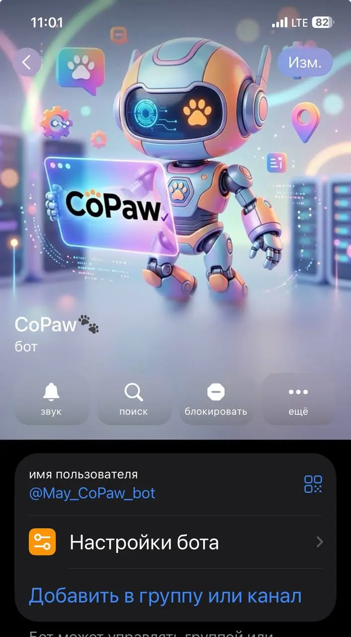 CoPawPa 🚀 Как работают агенты CoPaw: простыми словами о сложных вещах
———
1️⃣ Главный координатор – орchestrатор
Это наш «дирижёр», который слышит каждое ваше сообщение в Telegram и решает, куда его о... | Сетка — социальная сеть от hh.ru