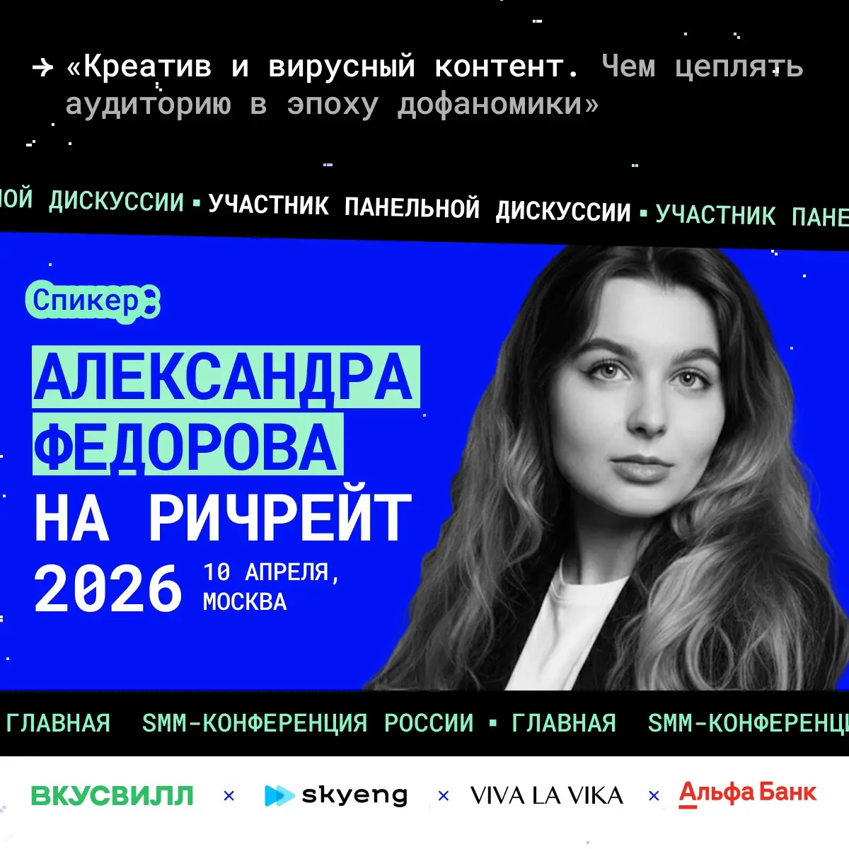 SMMщик в 2026 году = режиссер + психолог + юрист | Сетка — социальная сеть от hh.ru