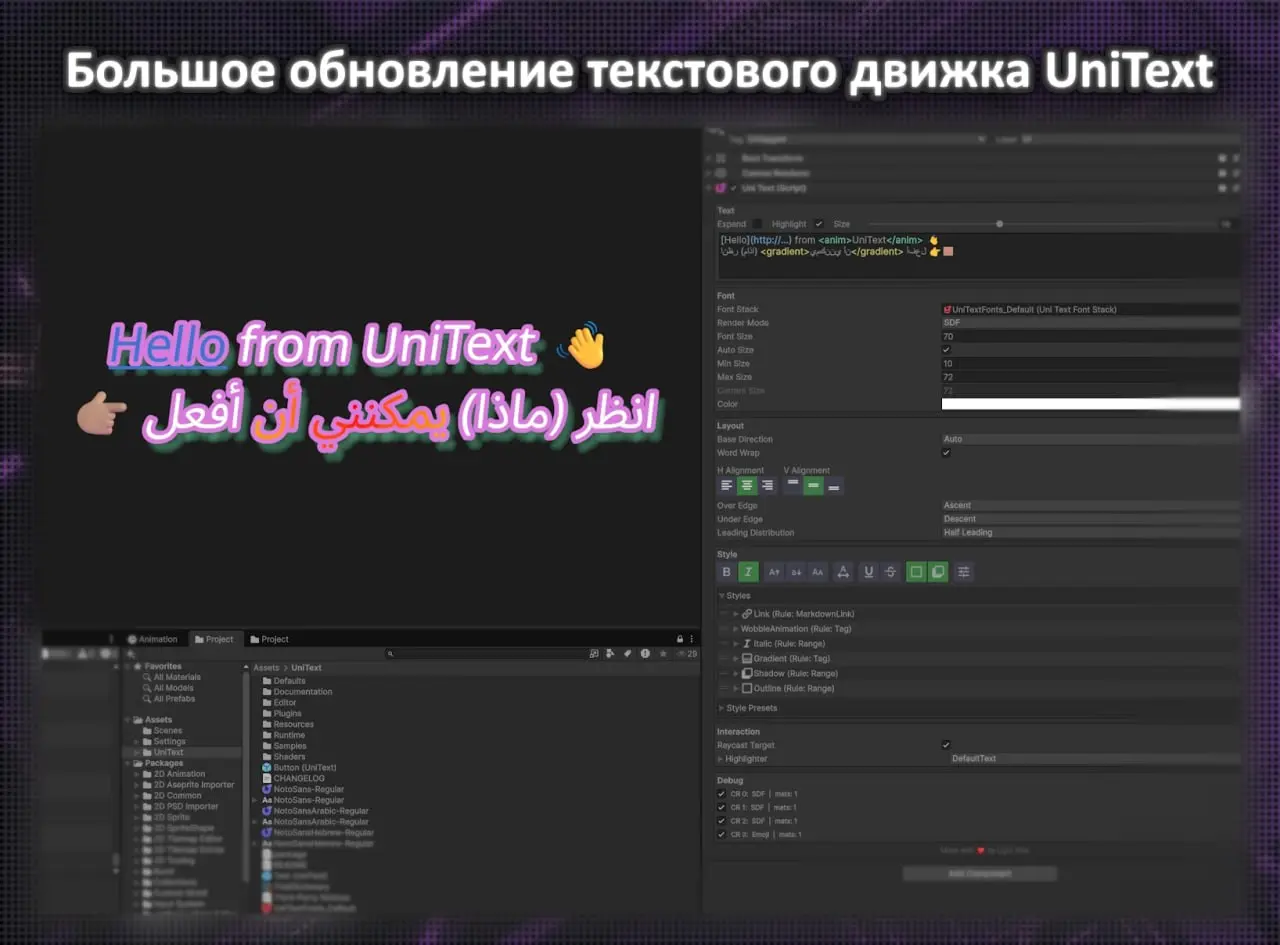 Большое обновление текстового движка UniText | Сетка — социальная сеть от hh.ru