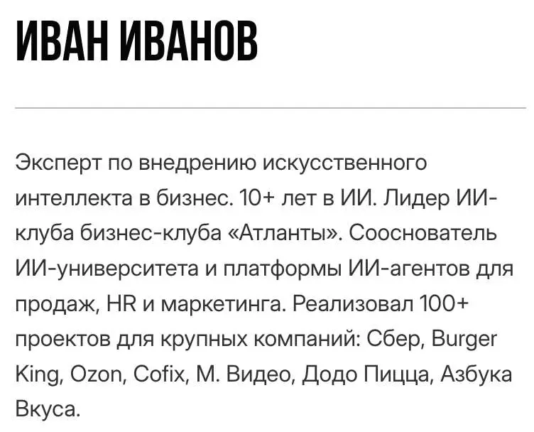 А еще покорил Марс, погрузился на дно Марианской впадины, отец 8 детей и т.п. А что за бизнес- клуб "Атланты" - это для кого? Слышал уже не раз. Типа мощные парни, да? :) @bezsmuzi | Сетка — социальная сеть от hh.ru