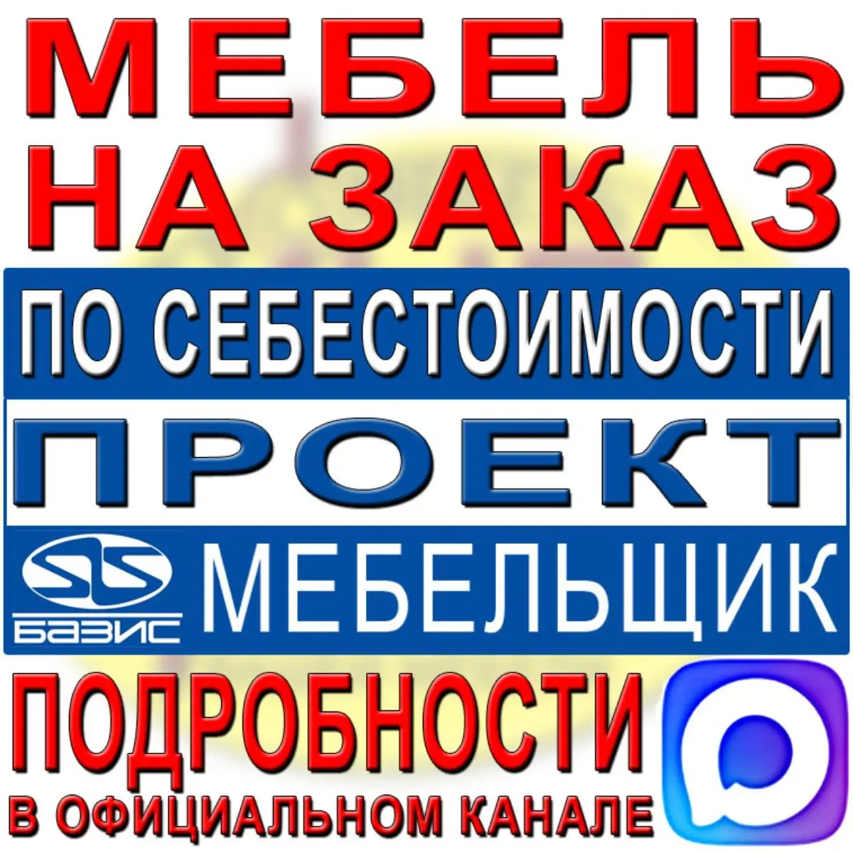 Промебельлип Проектирование Мебели