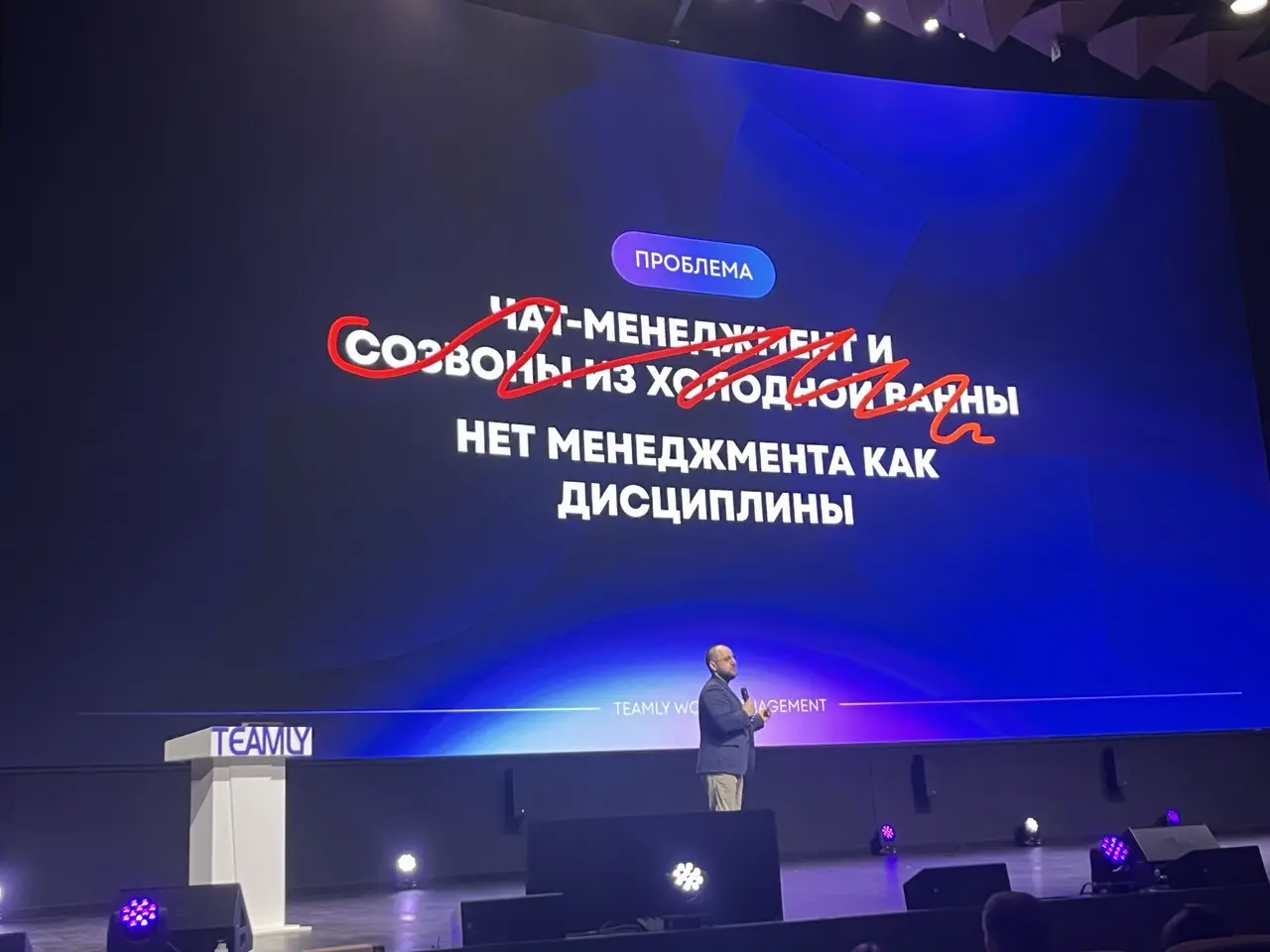 Привет 🫂
В апреле была на конференции “Teamly work management”. Было много отличных, на мой взгляд, выступлений | Сетка — социальная сеть от hh.ru